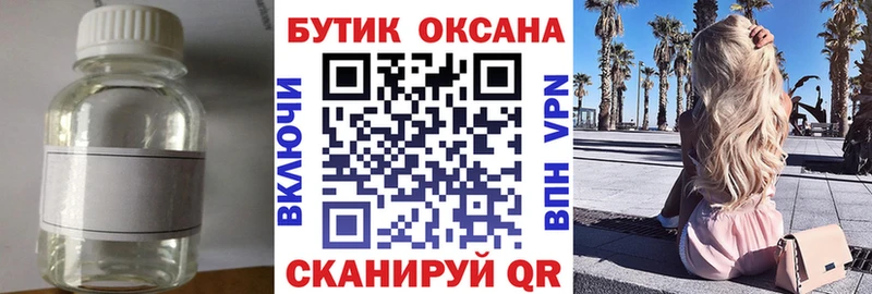 купить наркотики сайты Алдан БУТИРАТ оксана