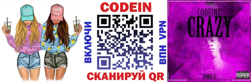 купить закладку  Алдан  Кодеин напиток Lean (лин) 
