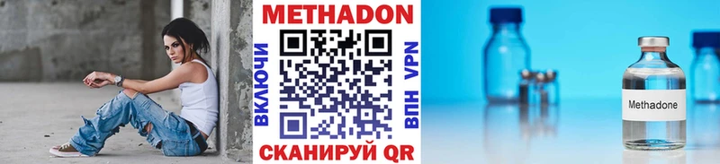 Метадон methadone  купить наркоту  Алдан 
