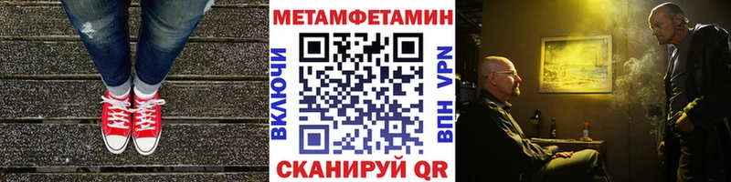 Метамфетамин Methamphetamine  Алдан 
