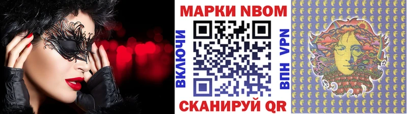 Марки N-bome 1,5мг  дарнет шоп  Алдан 